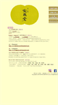 Mobile Screenshot of housendo.com